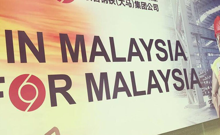 BMDAM Plant Visit to Alliance Steel (M) Sdn Bhd